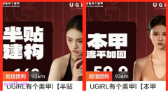 美团上怎么搜美甲美睫的店铺（商品）
