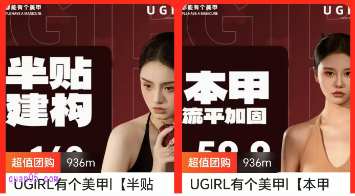 美团上怎么搜美甲美睫的店铺(商品)