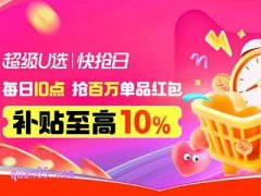  淘宝10点抢购在哪里，入口是什么