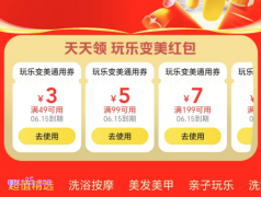 美团美甲优惠券在哪里免费领