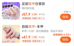 美团上做美甲的团购价是什么意思