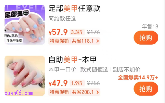 美团上做美甲的团购价是什么意思
