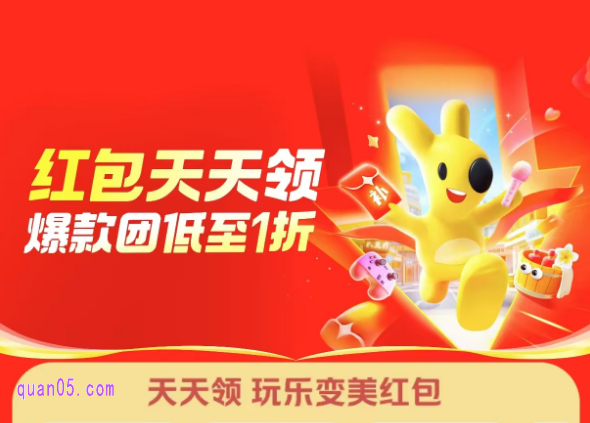 美团上做美甲领优惠券