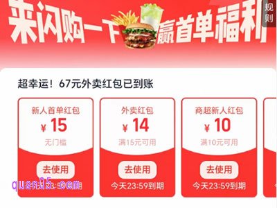 淘宝闪购红包每天都有吗,怎么领取