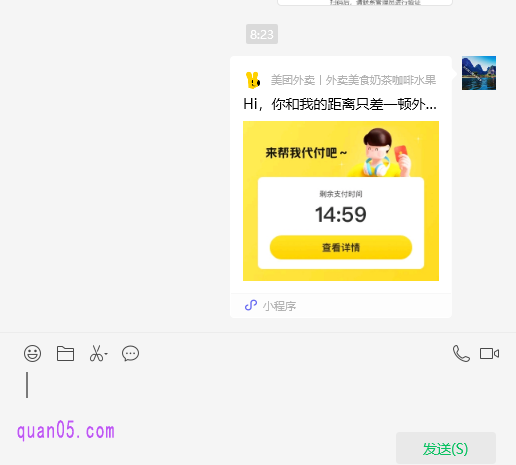 微信好友对话框