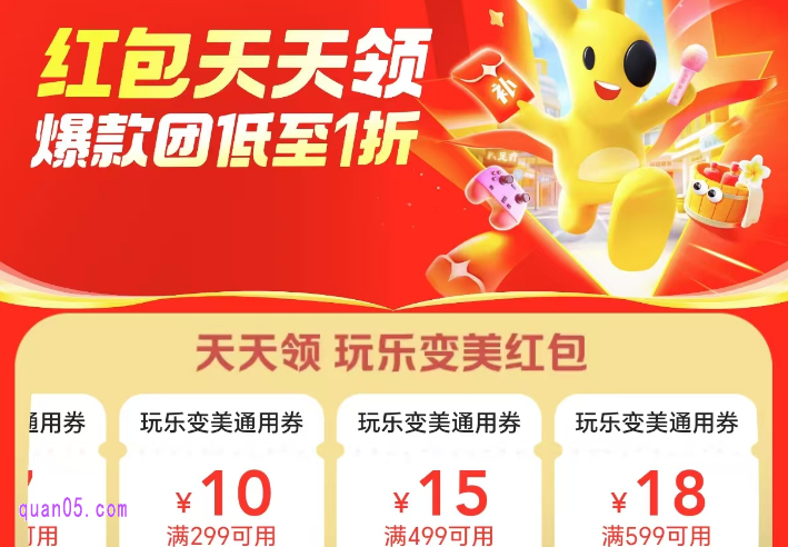 美团哪里领大额足疗优惠券