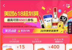 美团闪购618活动，（皇家\爱他美\飞鹤\美赞臣\至初）母婴奶粉渠道专属价格