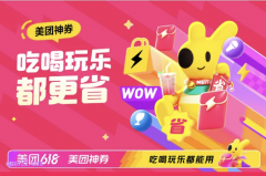美团优惠券怎么买便宜