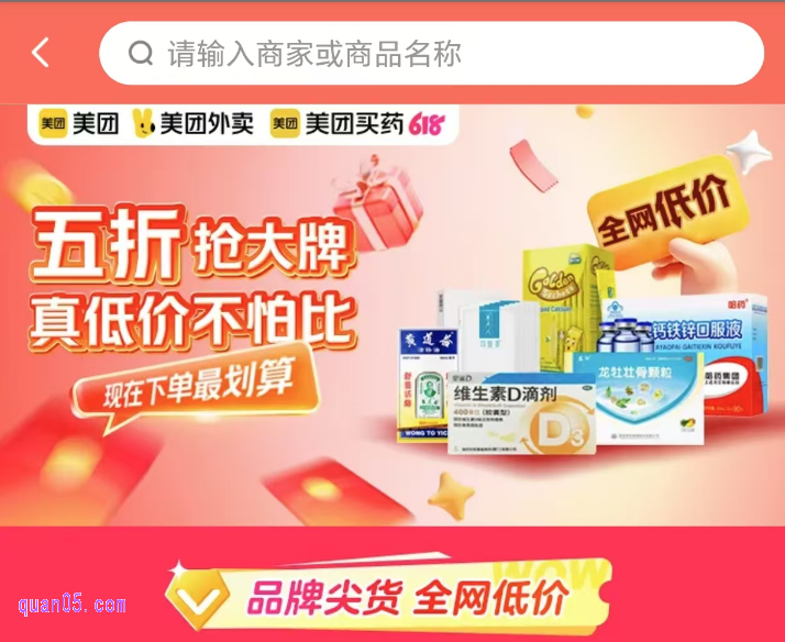美团买药优惠券哪里领取