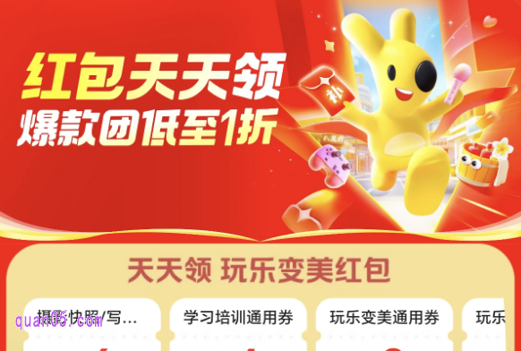 美团团购神券口令