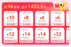 怎么领取美团外卖优惠券，美团外卖神券口令