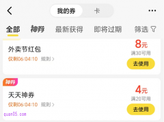 美团领的红包在哪里看