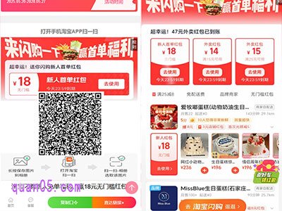 淘宝闪购外卖券在哪里领取