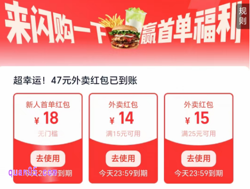 淘宝闪购外卖券领取在哪里