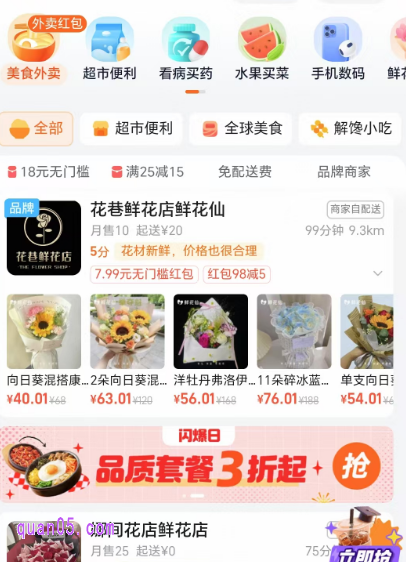 进入活动页面后,点击页面底部的“去淘宝闪购逛逛”,即可直达淘宝闪购频道。然后,就能在频道内领取更多的优惠券了,包括果蔬红包、商超红包,等等
