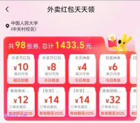 美团领红包入口怎么没了