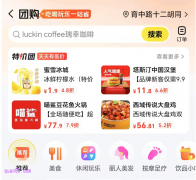 美团首页不显示团购，美团团购入口不见了，我们美团怎么没有团购