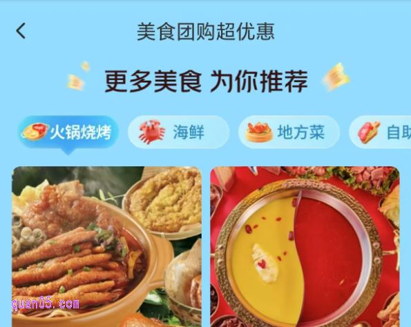 美团团购订餐可以配送吗