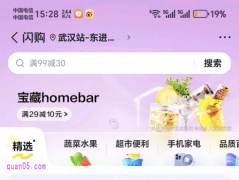 美团闪购的入口在哪里
