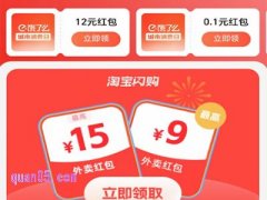 饿了么淘宝闪购入口在哪