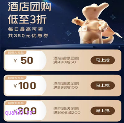 美团酒店兑换券在哪里买便宜