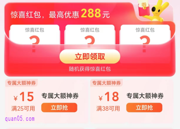 美团外卖周末神券怎么领取