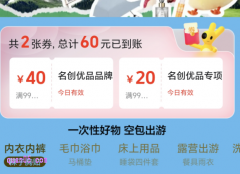 美团名创优品便宜吗，有没有打折活动吗