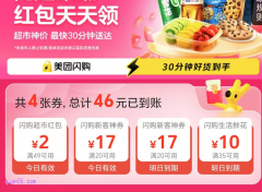 美团购物红包在哪里找，怎么领
