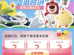 名创优品美团优惠券怎么领