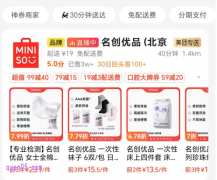 名创优品有外送吗