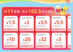 美团美食团购神券领取方法