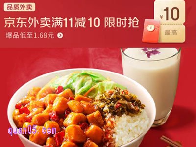 京东外卖在哪里领券