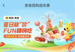 美团团购美食怎么开发票