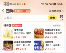 美团团券在哪里团