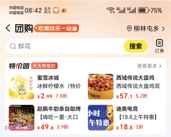 美团团券在哪里团