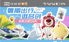 【美团闪购】名创优品专场，领名创优品优惠券，至高减50元