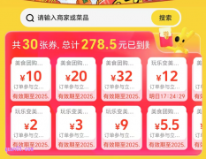 美团团购内部优惠活动，领美团美食团购优惠券、美团玩乐变美通用券