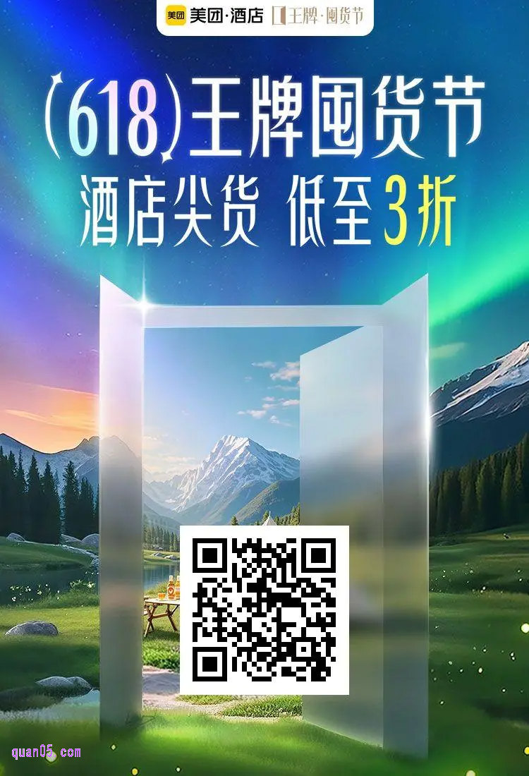 50元美团优惠券二维码