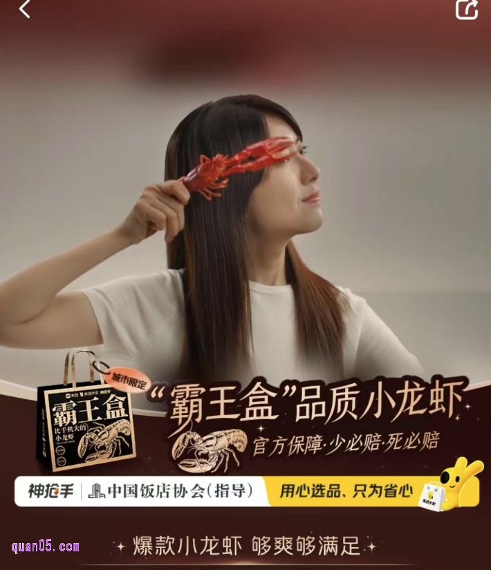 【美团外卖】39.9元吃小龙虾
