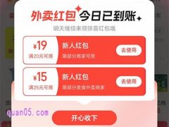 淘宝闪购不弹红包，淘宝闪购突然没有红包了怎么恢复
