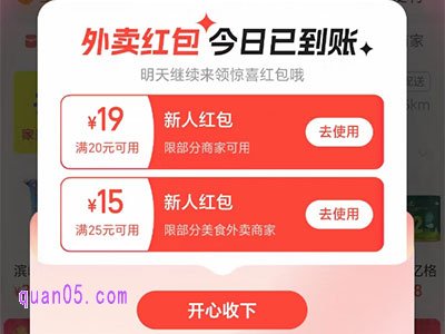 淘宝闪购不弹红包,淘宝闪购突然没有红包了怎么恢复