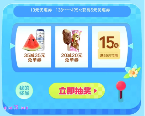 美团闪购冰品节活动会场