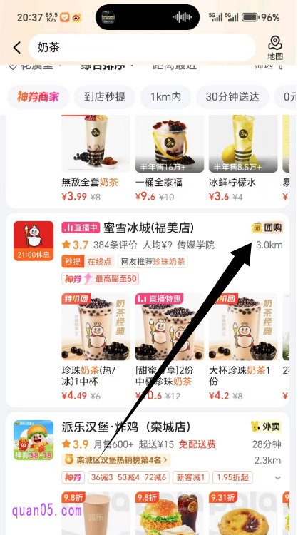 奶茶搜索的店铺列表页面