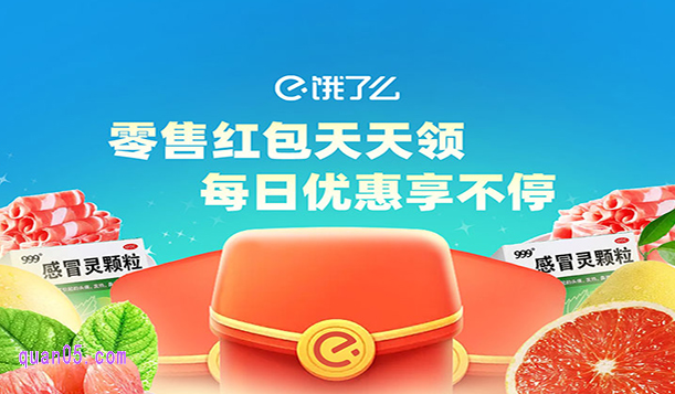 2025年饿了么7月零售活动有哪些优惠,7月活动时间和入口汇总