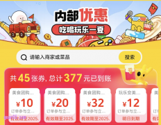 2025年7月，免费领取美团吃喝玩乐神券，美团团购优惠券口令