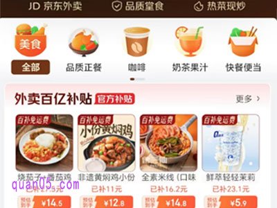 京东外卖从哪下单啊,京东外卖点餐入口