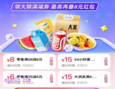 饿了么零售周末有优惠吗，如何参与饿了么零售的周末优惠活动