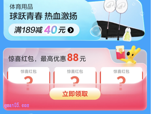 美团闪购迪卡侬,免费领迪卡侬优惠券