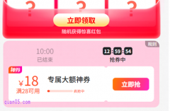 7月5日至6日，美团外卖红包权益加码，免费领18元大额美团外卖优惠券
