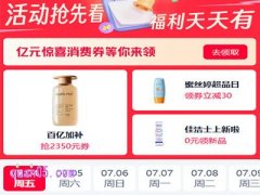怎么知道淘宝什么时候有活动